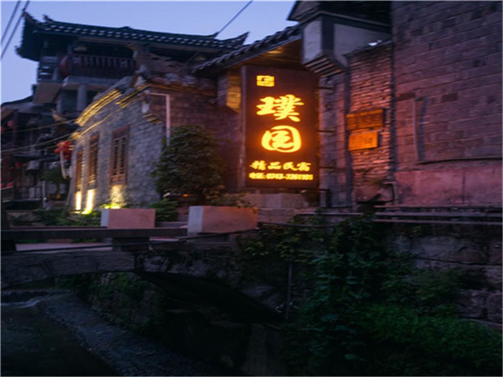 Oriental Inn Phoenix Puyuan Branch Fenghuang Εξωτερικό φωτογραφία